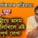 নিজা কাৰ্যকালৰ খতিয়ান! মুখ্যমন্ত্ৰীয়ে অসম বাৰ্তাত লিখিলে এই গুৰুত্বপূৰ্ণ লেখা