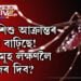 ডেংগুত শিশুৰ আক্ৰান্তৰ হাৰ বাঢ়িছে! কোনকেইটা লক্ষণলৈ নজৰ দিব?