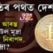 চৰকাৰী নিয়ন্ত্ৰণ বঢ়াবলৈকে ডিজিটেল মুদ্ৰাৰ আৰম্ভনি হ’ব দেশত! কেনেকৈ কাম কৰিব ডিজিটেল মুদ্ৰাই, কিমান নিৰাপদ ডিজিটেল মুদ্ৰা?