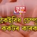 চেম্পু ব্যৱহাৰ কৰোতে সাৱধান! এইকেইবিধ চেম্পুৱেই কৰ্কটৰ কাৰক…
