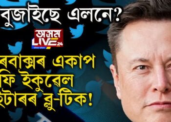 ষ্টাৰবাক্সৰ একাপ কফি ইকুৱেল টুইটাৰৰ ব্লু-টিক! টুইটাৰত বিশেষ ফটোৰে কি বুজাইছে এলন মাস্কে?