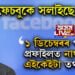 ফেচবুকে সলাইছে নিয়ম! ১ ডিচেম্বৰৰ পৰা প্ৰফাইলত নাথাকিব এইকেইটা তথ্য