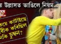 ৰক্ষণশীল দেশ কাটাৰৰ অনুশাসন ভাঙিলে বেলজিয়ামৰ গলকীপাৰে! চুম্বনৰ অপৰাধত কি শাস্তি বিহিব বিশ্বকাপ আয়োজক দেশে?