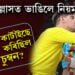 ৰক্ষণশীল দেশ কাটাৰৰ অনুশাসন ভাঙিলে বেলজিয়ামৰ গলকীপাৰে! চুম্বনৰ অপৰাধত কি শাস্তি বিহিব বিশ্বকাপ আয়োজক দেশে?
