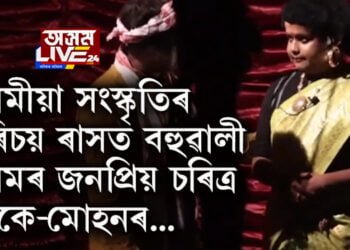 অসমীয়া সংস্কৃতিৰ পৰিচয় ৰাসত বহুৱালী জনপ্ৰিয় চৰিত্ৰ কেকে-মোহনৰ! যোৰহাটৰ ৰাস অনুষ্ঠানত কি কৰিছিল দুই অভিনেতাই?
