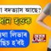 সুৰাপান নকৰিলেও এইকেইটা বদভ্যাস থাকিলে আপোনাৰ লিভাৰৰ ছিৰছিচ হ’বই…