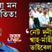 মাহীৰো মন ৰাজনীতিলৈ অহাৰ! অমিত শ্বাহেৰে হেণ্ডচেক, নেট দুনীয়াত শ্বাহ-মাহী কিয় ভাইৰেল?