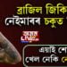 ব্ৰাজিল জিকিলেও নেইমাৰৰ চকুত চকুলো! এয়াই শেষৰখন খেল নেকি নেইমাৰৰো?