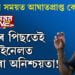 অনুশীলনৰ সময়ত আঘাতপ্ৰাপ্ত কোহলি… ৰোহিতৰ পিছতেই ছেমিফাইনেলত বিৰাটৰো অনিশ্চয়তা!