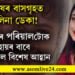 অনিমেষক পাহৰিছে নেকি? কণ্ঠশিল্পী দীপলিনা ডেকাই অনিমেষৰ পৰিয়ালটোৰ বাবেই চৰকাৰ, দল সংগঠনলৈ জনাইছে বিশেষ আহ্বান…
