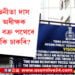 ডিএছপি ভনীতা দাস, আবকাৰী অধীক্ষক মানৱী দাসে বক্ৰ পথেৰে লৈছিল নেকি চাকৰি? দুই মহিলা আৰক্ষী বিষয়ালৈ ন্যায়াধীশ বিপ্লৱ শৰ্মা আয়োগৰ জাননী…