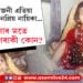 হালধীয়া দুপাত্তা, ৰঙা লেহেঙ্গা, সাজি-কাচি থকা এই কণমানিগৰাকী এতিয়া বলীউডৰ আগশাৰীৰ নায়িকা…