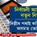 ৩০ কোটিতকৈয়ো অধিক লোকে কৰা নাছিল ভোটদান! এটা ভোটকেন্দ্ৰৰ পৰাই কৰিব পাৰিব ৭২টা সমষ্টিৰ ভোটদান, কিন্তু কেনেকৈ?