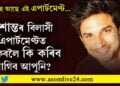 সুশান্ত সিং ৰাজপুত আঁতৰি যোৱাৰ আঢ়ৈ বছৰৰ পাছতো খালী হৈ আছে বিশেষ এপাৰ্টমেণ্টটো৷ কাৰণ জানিলে আপুনিও হ’ব আচৰিত…