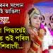 যুৰীয়া জীৱনৰ আশাবোৰ থিতাতেই ভাঙিল! বৰমালা পিন্ধায়েই চিৰনিদ্ৰাত শুই পৰিল কইনা শিৱাংগী…