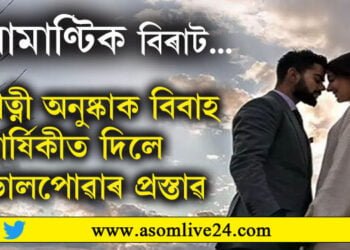 বিবাহ বাৰ্ষিকীত ৰোমাণ্টিক মুডত বিৰাট! ফটো শ্বেয়াৰ কৰি কেপশ্ব্যনত অনুষ্কাক দিলে পুনৰ ভালপোৱাৰ প্ৰস্তাৱ…