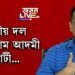 শোচনীয় পৰাজয়ৰ অন্ততো কেজৰিৱালৰ মুখত হাঁহি! আজিৰে পৰা ৰাষ্ট্ৰীয় দল হ’ল আম আদমী পাৰ্টী…
