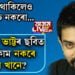 অভাৱ আছে, কিন্তু আপোচ তেওঁৰ সংবিধানত নাই! মিঃ পাৰ্ফেক্সনিষ্ট আমিৰ খানে কিয় কাম নকৰে মহেশ ভাট্টৰ ছবিত?