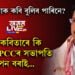 ভূপেন বৰাক কবি বুলিব পাৰিনে? নতুন কবিতাৰে কি কৈছে এপিচিচিৰ সভাপতি ভূপেন বৰাই…