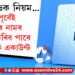 মৃত্যুৰ পাছত ফেছবুক একাউণ্টটো কি হয়? জানি লওক প্ৰফাইল ওইল কৰাৰ নিয়ম…