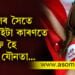 ফুটবলৰ সৈতে যৌনতাক কি সম্পৰ্ক? প্ৰত্যেকবাৰেই কিয় বিশ্বকাপৰ গেলাৰীত দেখা যায় নগ্নতাৰ পয়োভৰ, সবিশেষ…
