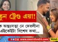 দেৱলীনা অন্তঃসত্ত্বা সেয়ে খৰধৰকৈ বহিল বিয়াত! কি কয় দেৱই…