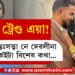 দেৱলীনা অন্তঃসত্ত্বা সেয়ে খৰধৰকৈ বহিল বিয়াত! কি কয় দেৱই…