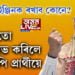 মৰবী দলং দুৰ্ঘটনা! ২০ টকাত মোদীয়ে মৃত্যুৰ টিকট বিক্ৰি কৰা বুলি কোৱা সমষ্ঠিতেই জয়লাভ কৰিলে বিজেপিয়ে…