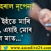 ‘মোক ইহঁতে মাৰি পেলাব, এয়াই মোৰ শেষ মাত’, পত্নীক ফোন কৰি হঠাতেই ক’ত হেৰাই গ’ল চৰাইদেউৰ নৃপেন চিত্ৰকৰ?