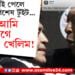 ‘স্বৰ্গত আমি একেলগে ফুটবল খেলিম…’ আশা পূৰ্ণ হ’ল পেলেৰ! সম্ৰাট-ৰাজকুমাৰবিহীন হ’ল ফুটবল জগত…