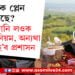 পিকনিক প্লেন কৰিছে? পূৰ্বেই জানি লওক ১৭ টা নিয়ম অন্যথা কঠোৰ হ’ব প্ৰশাসন