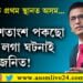২৫ শতাংশ পকছো ধাৰা লগা ঘটনাই প্ৰেমজনিত! সমীক্ষাত প্ৰথম স্থান অসমৰ…