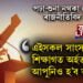 অশিক্ষিত ৰাজনীতিবিদ আমাৰ দেশতেই সৰ্বাধিক নে? অষ্টম শ্ৰেণীৰ পৰীক্ষাত বহিল সকলো সাংসদ, ফলাফল শুনিলে আপুনিও হ’ব সচকিত…