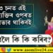 ২০২৩ চনত এই ৰাশিৰ ব্যক্তিৰ ওপৰত শনিৰ প্ৰভাৱ থাকিবই, ৰক্ষা পাবলৈ কি কি কৰিব?