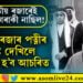 ভাৰতীয় ৰজাৰেই বহুকেইগৰাকী আছিলনে! ছৌদিৰ ৰজাসকলৰ কিমান গৰাকীকৈ পত্নী আৰু সন্তান আছিল? 