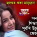 ‘আৱেগ বুজিবলৈ সিদ্ধাৰ্থ নাই’, সিদ্ধাৰ্থ শুক্লাক সুঁৱৰি আকৌ উচুপি উঠিল শ্বেহনাজ গীল…