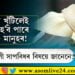 এবাৰ খুঁটিলেই মৃত্যু হ’ব পাৰে ১০০ মানুহৰ! বিশ্বৰ শক্তিশালী সাপবিধৰ বিষয়ে জানেনে?