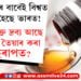 কফ ছিৰাপেই বিশ্বত বদনামী কৰিছে ভাৰতক! উজবেকিস্তানত ১৮ টা শিশুৰ মৃত্যুৰ সৈতে ভাৰতৰ সম্পৰ্ক কি?