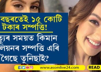২০ বছৰতেই মিলিয়নাৰ আছিল তুনিছা, মৃত্যুৰ সময়ত তুনিছাই এৰি গৈছে কেইবা কোটি টকাৰ সম্পত্তি