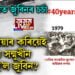 40yearschallenge, জুবিন গাৰ্গে শ্বেয়াৰ কৰা ফটোক লৈ নেট দুনীয়াত চৰ্চা! কাৰ কি মন্তব্য সবিশেষ…