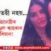 ন’ৰা ফাতেহী নহয়… পাক অভিনেত্ৰীৰ প্ৰেমত মছগুল শ্বাহৰুখ পুত্ৰ আৰিয়ান!