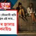 ২৫০ গৰাকী যৌনদাসী ৰাখিছিল! প্ৰতিদিনেই কৰোৱাইছিল এই কাম…আৰক্ষীৰ জালত মাষ্টাৰমাইণ্ড