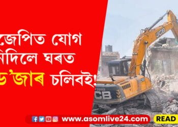 বিজেপিত যোগ নিদিলে ঘৰত বুলড’জাৰ চলিবই! মধ্যপ্ৰদেশৰ মন্ত্ৰীৰ মন্তব্যক লৈ দেশজুৰি বিতৰ্ক