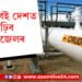 চীনকেই লাগে বিশ্বৰ সকলো ক্ৰুইড অইল! দেশত আকৌ বাঢ়িব পেট্ৰল-ডিজেলৰ দাম…