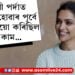 ৰূপালী পৰ্দাত জনপ্ৰিয় হোৱাৰ আগতে দীপিকাই কৰিছিল এইসমূহ কাম! ওপজা দিনত দীপিকাৰ অজানা কথা…