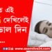 সপোনত হাতী, সাপ দেখে! নিচিন্ত থাকক এই ৫ জন্তু দেখিলেই খুলিব আপোনাৰ ভাগ্য…