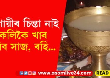 সুৰাপায়ীলৈ ভালখৱৰ! মুখ্যমন্ত্ৰীয়ে কৈছে মুকলিকৈ খাব পাৰিব সাজ, ৰহি…