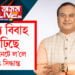 অসমত প্ৰায় ১ লাখ বাল্য বিবাহ হৈছে! কঠোৰ হৈছে হিমন্ত চৰকাৰ, কেবিনেটত ল’লে এইকেইটা বৃহৎ সিদ্ধান্ত…