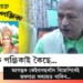 কালচক্ৰ পঞ্জিকাই কৈছে, আগন্তুক কেইবাবছৰলৈ বিজেপিৰেই জয়যাত্ৰা অব্যাহত থাকিব…