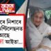 কলিজা আইতাই মাতিব খুজিও মাতিব পৰা নাই! দেওবাৰে নিশাৰে পৰা ভেণ্টিলেছনত আছে কলিজা আইতা…